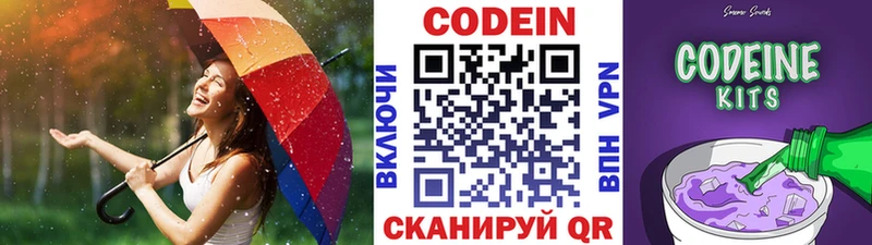 купить наркоту  мориарти Telegram  KRAKEN онион  Codein Purple Drank  Почеп 