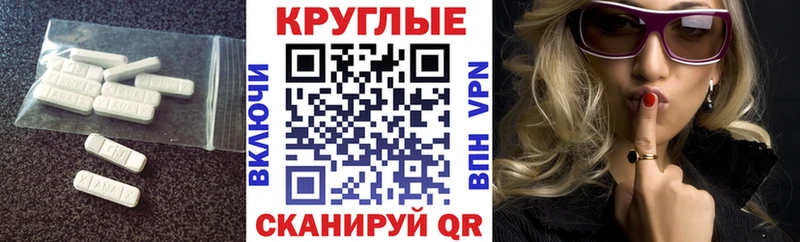 Экстази круглые Почеп