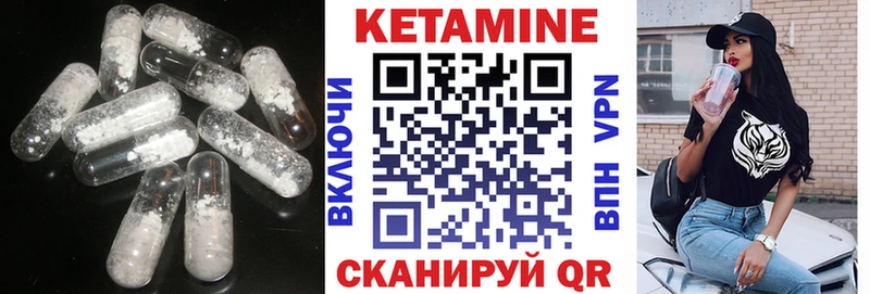 КЕТАМИН ketamine  Почеп 