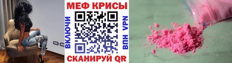 МЯУ-МЯУ VHQ  где купить наркоту  это Telegram  Почеп 
