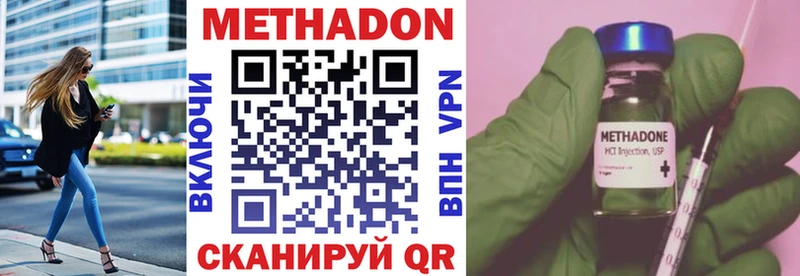 MEGA ссылка  Почеп  Метадон methadone 